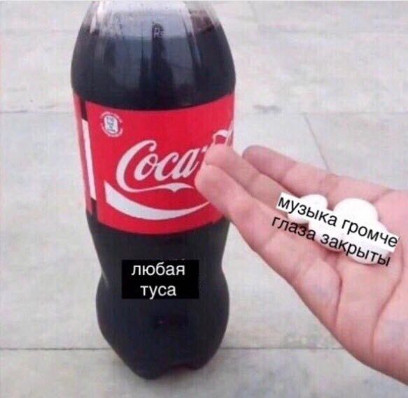 че Закр любая туса