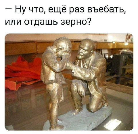 Ну что, ещё раз въебать, или отдашь зерно? Я
