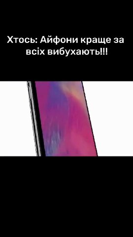 Хтось: Айфони краще за вах вибухаюты!!! Хтось: Hi, це самсунги краще вибухають! Хтось: Нхто не може зривнятися з поко & Також моторолау 2016 Bcix вибухають!!!