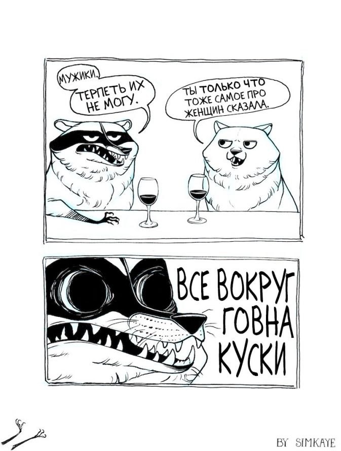 да