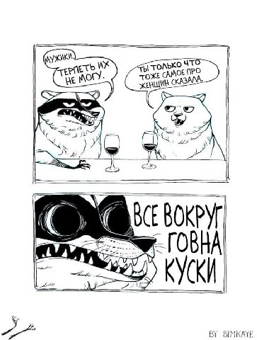 да