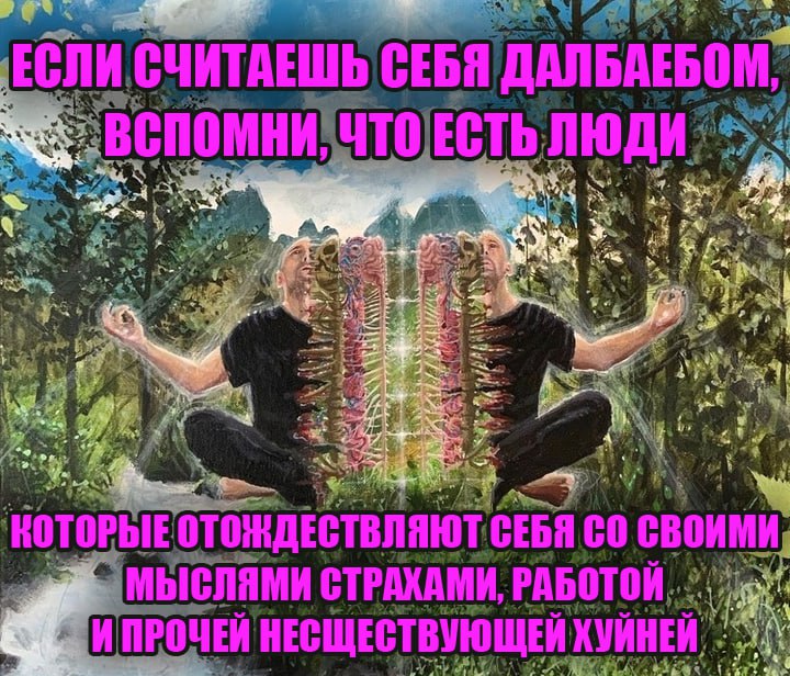 ЕСЛИ СЧИТАЕШЬ СЕБЯ у ЧТО) ЕСТЬ ЛЮДИ i 3% a СВОИМИ РАБОТОЙ. We ИПРОЧЕЙ НЕСЩЕСТВУЮЩЕЙ