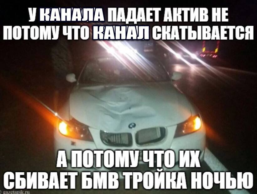 УКАНАЛА ПАДАЕТ ARTHB HE ПОТОМУ ЧТО КАНАЛ СКАТЫВАЕТСЯ A потому ЧТО СБИВАЕТЬМВ ТРОЙКА НОЧЬЮ