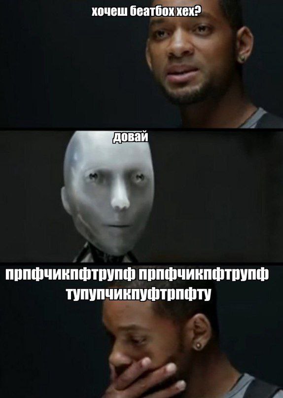хочеш беатбох хех? доваи тупупчикпуфтрпфту