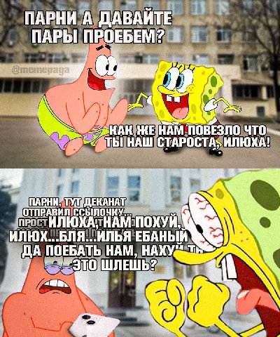 РНИ А, ПАРЬЦПРОЕБЕМ a НАМ. 4 ПОХУЙ ЕБАНЫЙ ДА ПОЕБАТЬ НАМ,