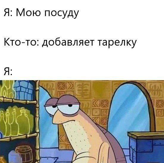 Я: Мою посуду Кто-то: добавляет тарелку Я: 7 1 А Я aif