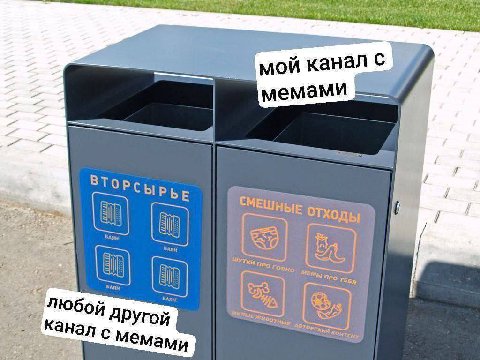 ‘moi канал мемами ВТО СЫРЬ УТКИ про ПРО ТЕБЯ Юбой Друго