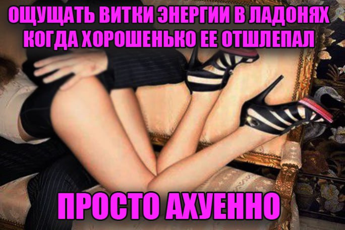 ОЩУЩАТЬ ВИТКИ ЭНЕРГИИ В ЛАДОНЯХ Я КОГДА ХОРОШЕНЬКО ПРОСТОТАХУЕННО