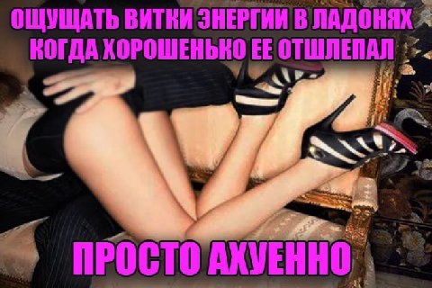 ОЩУЩАТЬ ВИТКИ ЭНЕРГИИ В ЛАДОНЯХ Я КОГДА ХОРОШЕНЬКО ПРОСТОТАХУЕННО