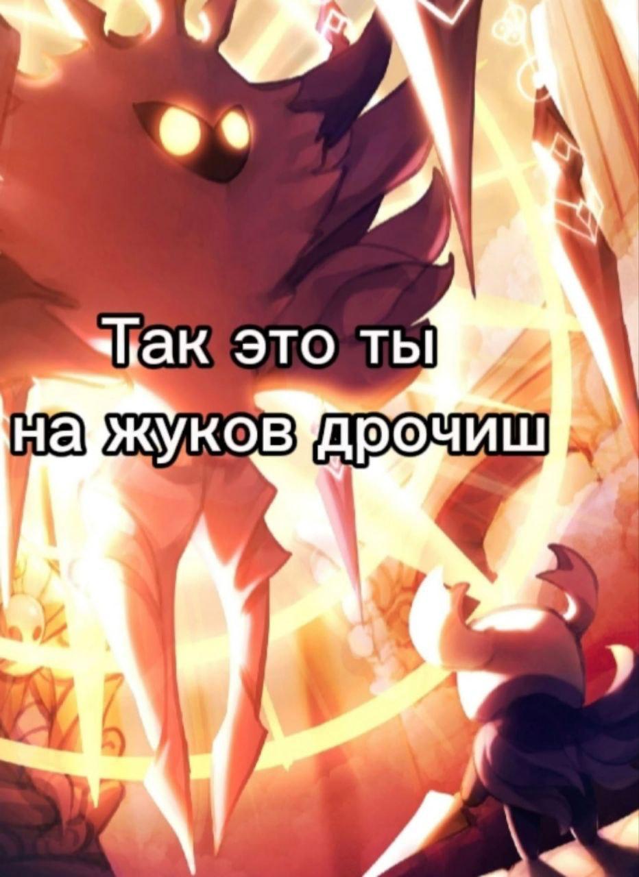это ты