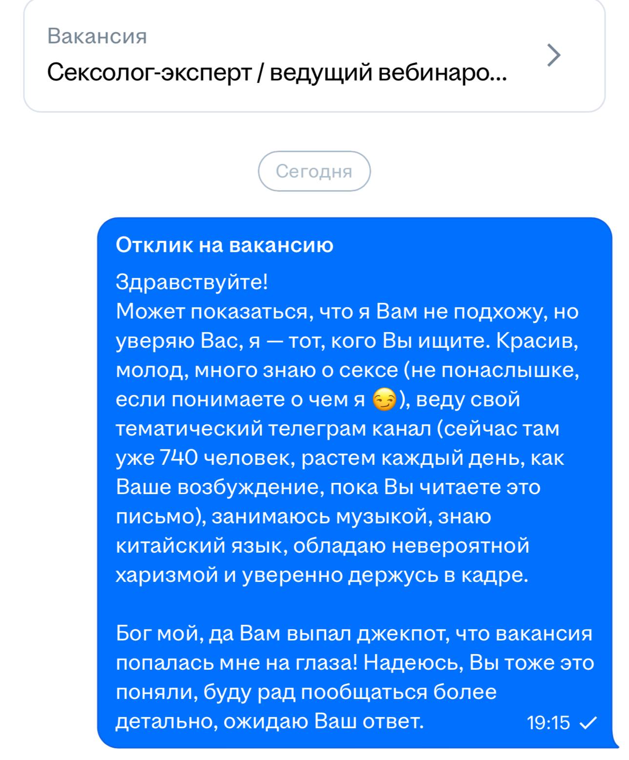 Вакансия Сексолог-эксперт ведущий вебинаро... Отклик на вакансию Здравствуйте! Может показаться, что я Вам не подхожу, но уверяю Вас, я тот, кого Вы ищите. Красив, молод, много знаю о сексе (не понасл