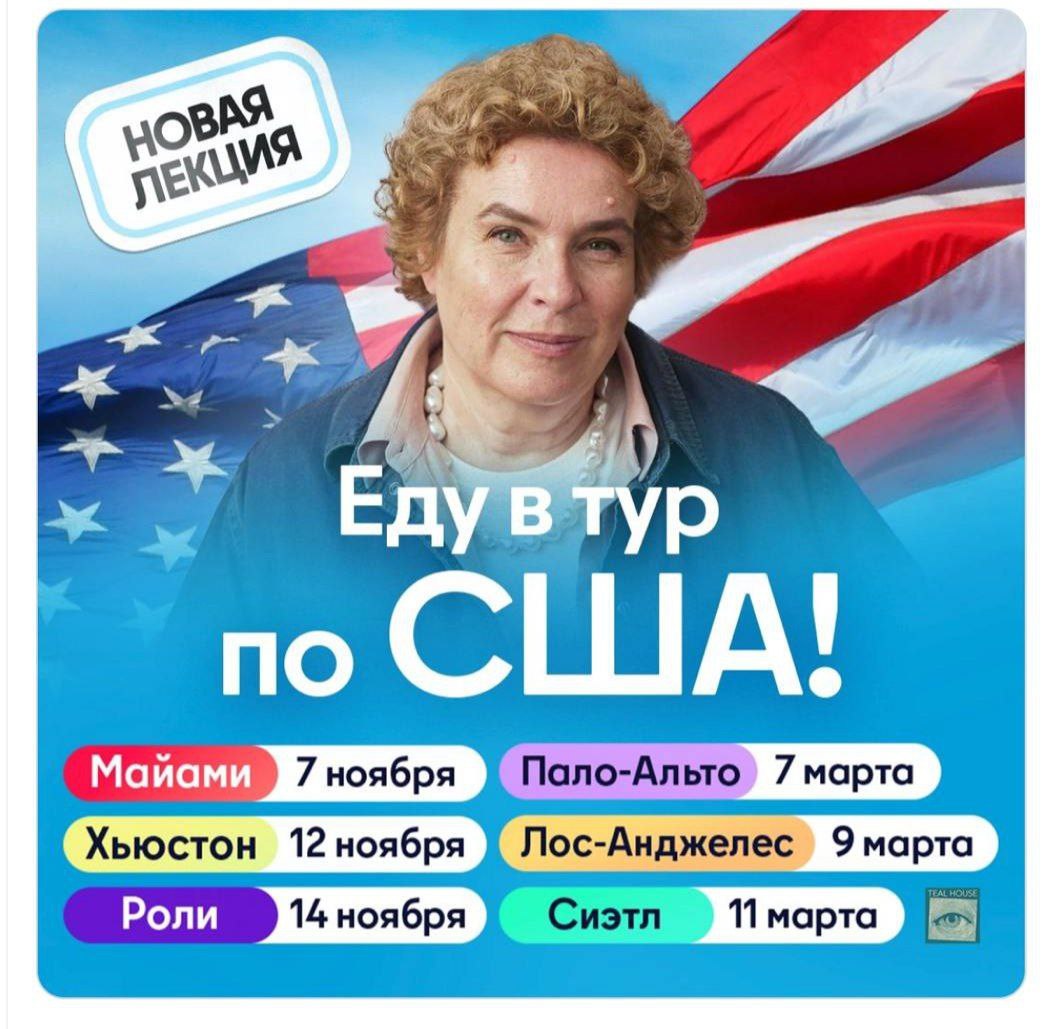 Ура, Хованский едет к Мэддисону!