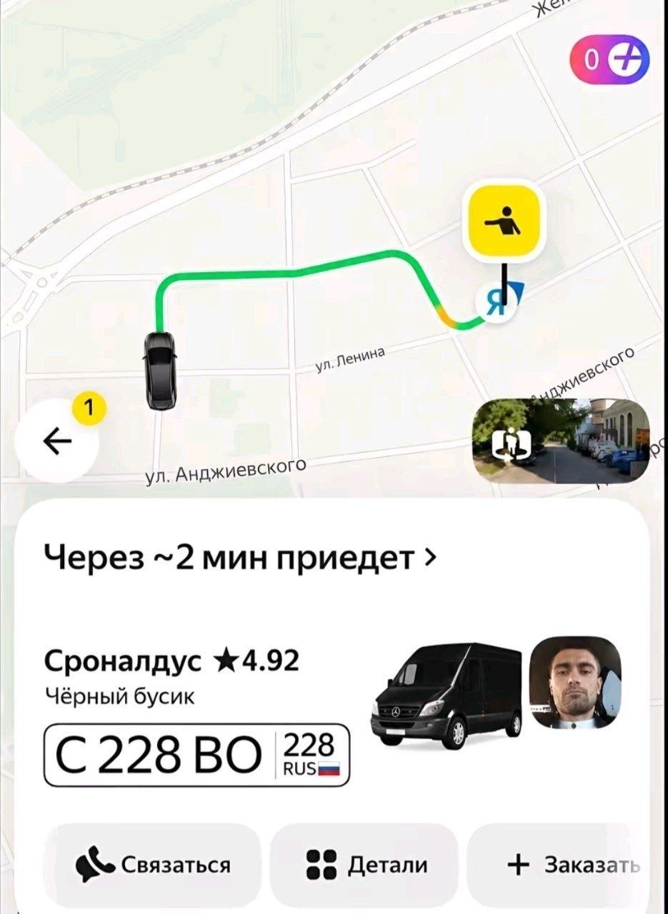 1 Анджиевского Через ~2 мин приедет Сроналдус Ж4.92 10 Чёрный бусик ВО 228 RUS Связаться $8 Детали Заказат