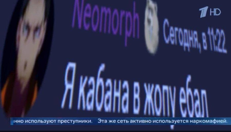 +но используют преступники Эта же сеть активно используется нарномафиеий