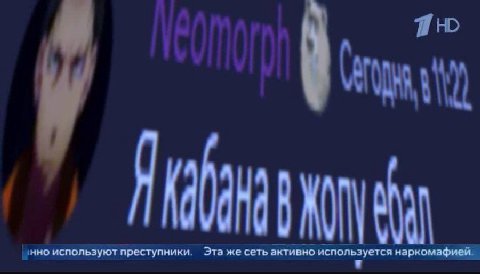 +но используют преступники Эта же сеть активно используется нарномафиеий