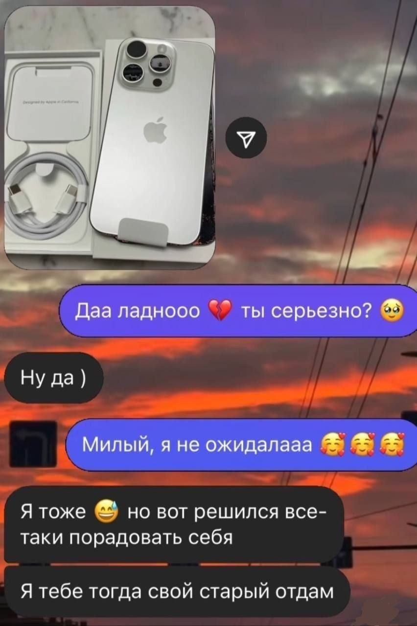 У 5 и Даа ладнооо ты серьезно? Ну да) Милый, я не ожидалааа Я тоже но вот решился все- таки порадовать себя Я тебе тогда свой старый отдам