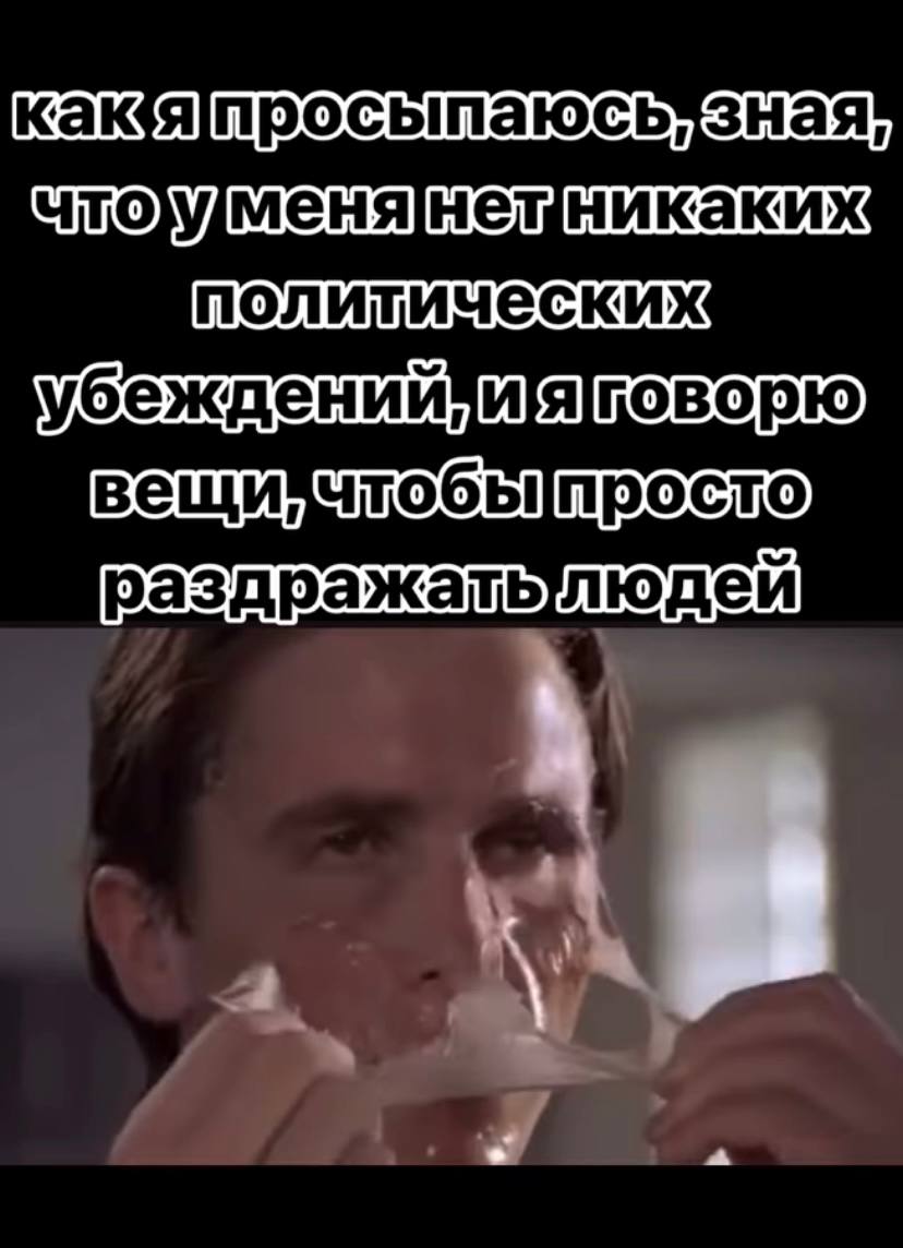 политических просто