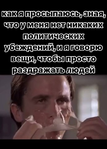 политических просто