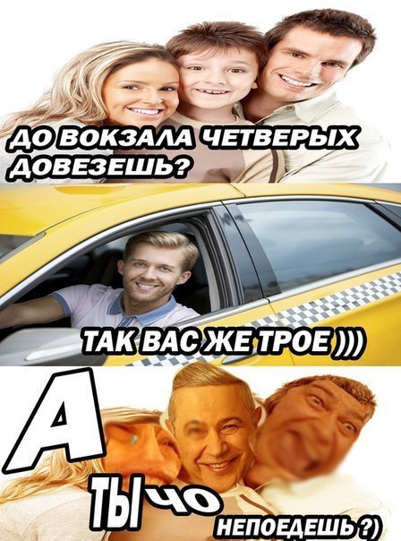 ДОВЕЗЕШЬ? 4