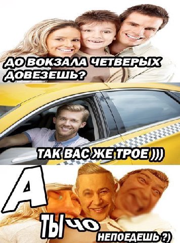 ДОВЕЗЕШЬ? 4