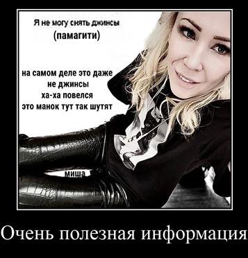 Я не могу снять джинсы (памагити) на самом деле это даже не джинсы ха-ха повелся 94 это манок тут так шутят у. Очень полезная информация