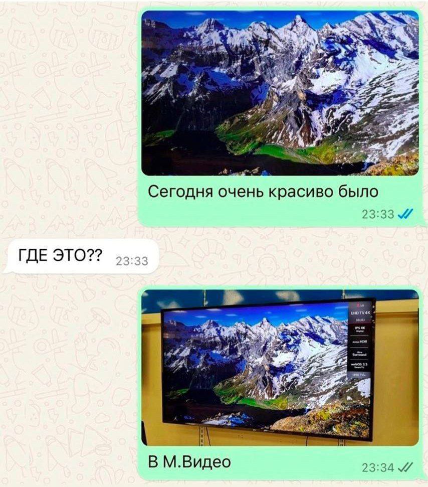 i a а к 4 я Сегодня очень красиво было 23:33 ГДЕ ЭТО?? i wae В М.Видео 23:34