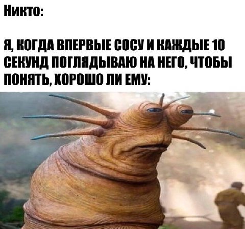Никто: Я, КОГДА ВПЕРВЫЕ COCY СЕКУНД ПОГЛЯДЫВАЮ НА НЕГО, ЧТОБЫ ПОНЯТЬ, ХОРОШО