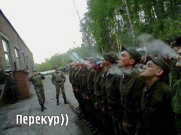 и Перекур))