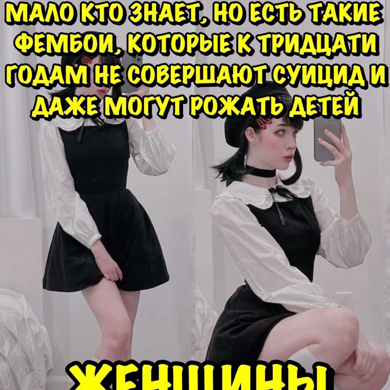МАЛО КТО ЗНАЕТ, НО ЕСТЬ ТАКИЕ КОТОРЫЕ К ТРИДЦАТИ ГОДАМ НЕ СОВЕРШАЮТ СУИЦИД И ДАЖЕ МОГУТ РОЖАТЬ ДЕТЕЙ