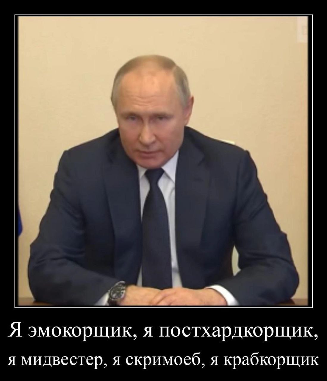 43 A эмокорщик, я постхардкорщик, я мидвестер, я скримоеб, я крабкорщик