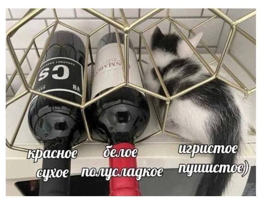 игристое