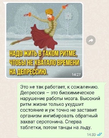 4 ТАКОМ НАЗДЕПРЕССИЮ: Это не так работает, к сожалению. Депрессия это биохимическое нарушение работы мозга. Высокий ритм жизни только ухудшит состояние и точно не заставит организм ингибировать обратн