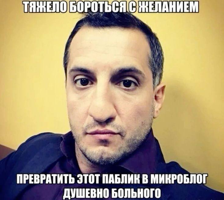 ПРЕВРАТИТЬ ЭТОТ ПАБЛИК В МИКРОБЛОГ ДУШЕВНО БОЛЬНОГО