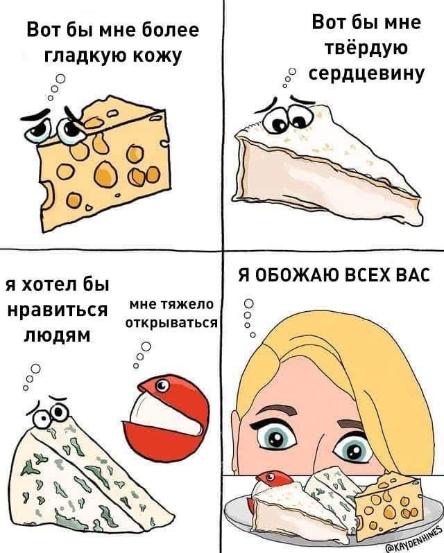 Вот бы мне мне более гладкую кожу твёрдую сердцевину sO о ©@0 О. я хотел бы Я ОБОЖАЮ ВСЕХ ВАС мне тяжело нравиться ЛЮДЯМ открываться We У»