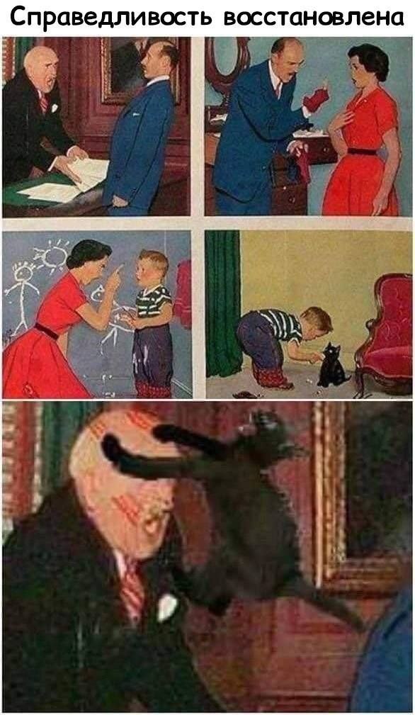 Справедливость восстановлена A