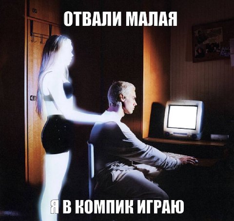 ОТВАЛИ МАЛАЯ В КОМПИК ИГРАЮ