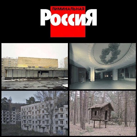 РоссиЯ rail 4 В Wye