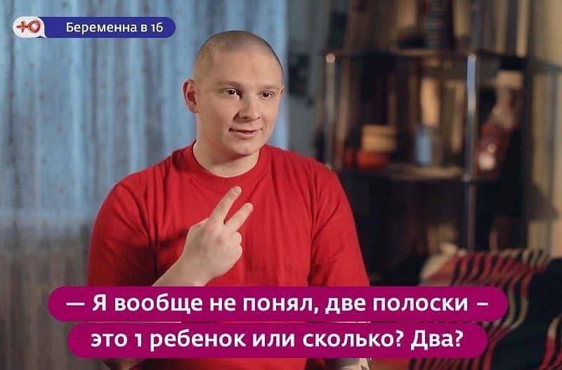 Беременна 16 Я вообще не понял, две полоски это 1 ребенок или сколько? Два?