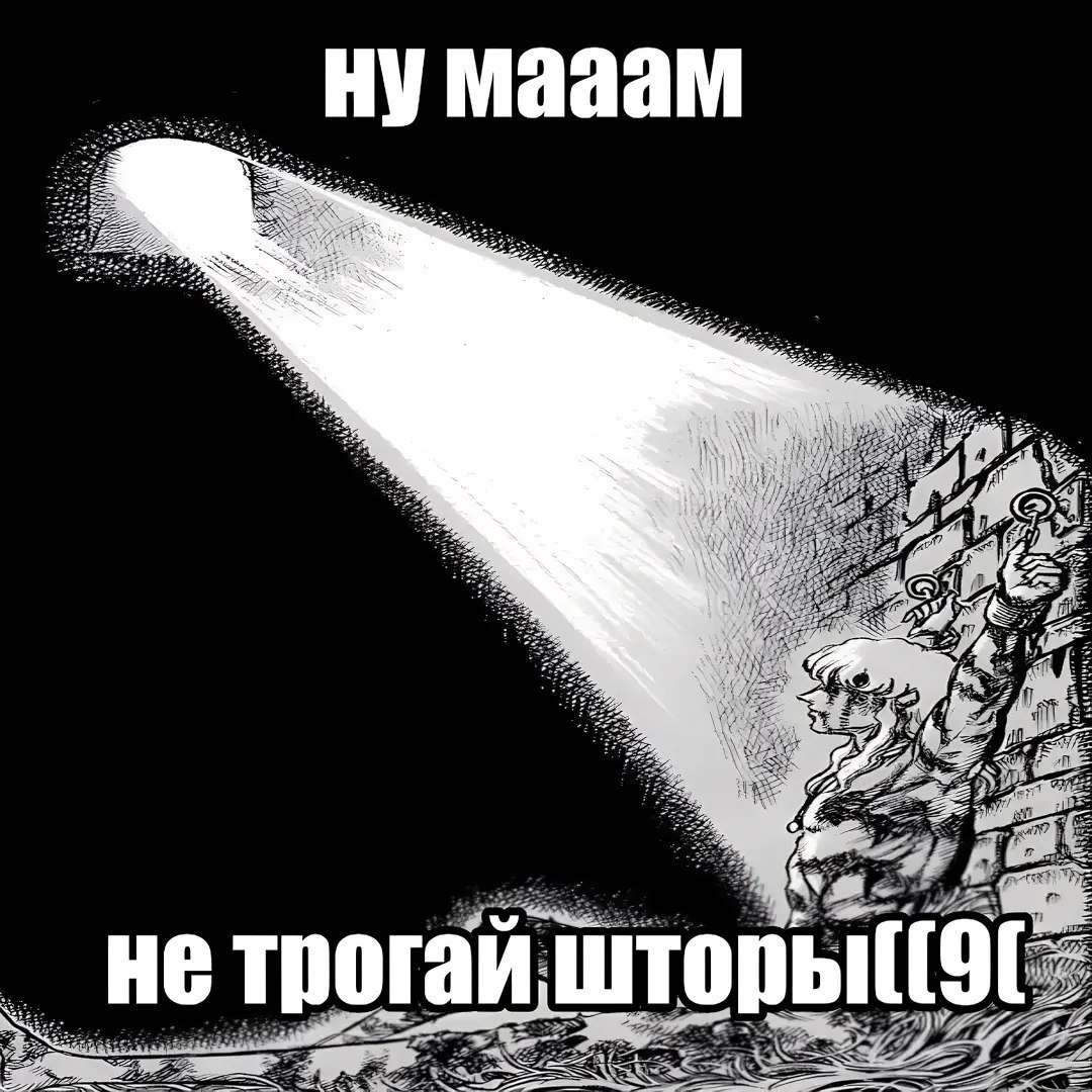 ну мааам if He трогай,