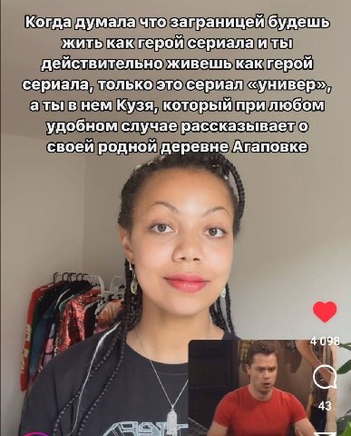 Когда думала что заграницей будешь жить как герой сериала и ты действительно живешь как герой сериала, только это сериал «универ», аты в нем Кузя, который при любом удобном случае рассказывает о своей