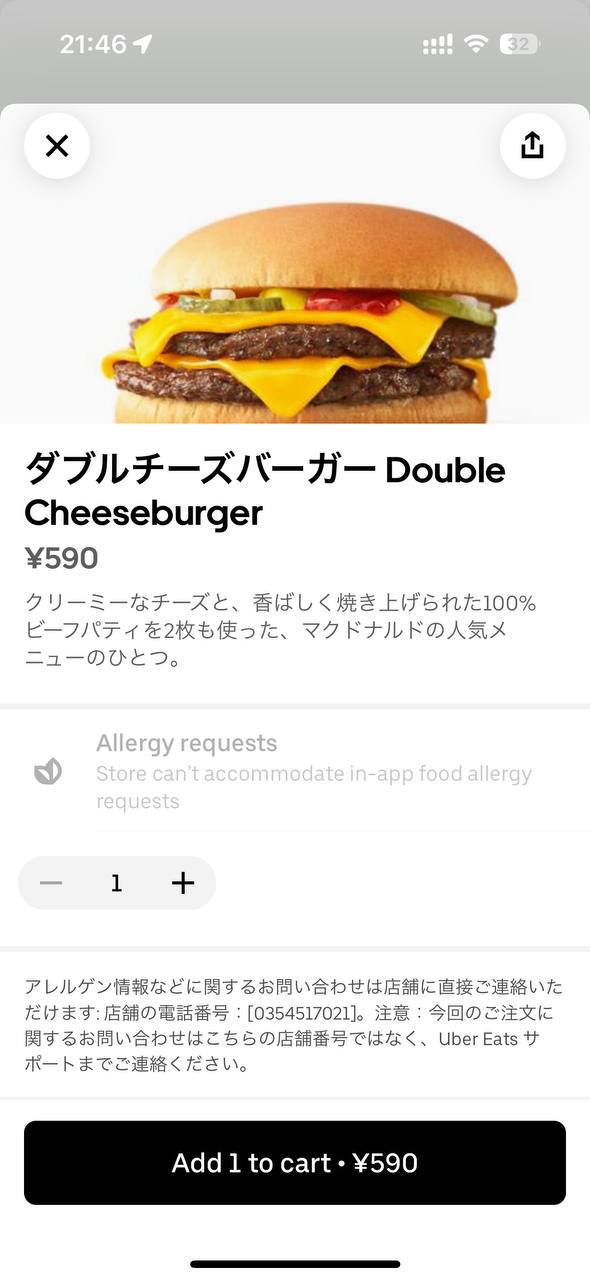 2: Double Cheeseburger ¥590 4 1 [0354517021]. SEO Uber Eats Add 1 to cart ¥590