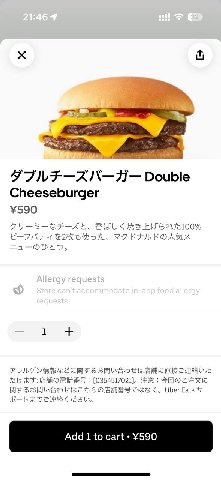 2: Double Cheeseburger ¥590 4 1 [0354517021]. SEO Uber Eats Add 1 to cart ¥590