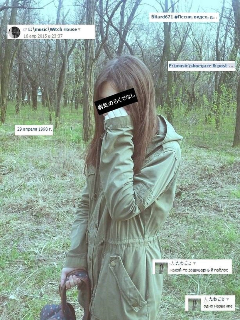 are и a 2) А 7 4 Bitard671 видео, E:\music\Witch House 16 апр 2015 в 23:37 к at Я а А &.post-... a 29 апреля 1998 и 2 4 a шие какой-то зашкварный паблос у 7 1 у 3% одно название A