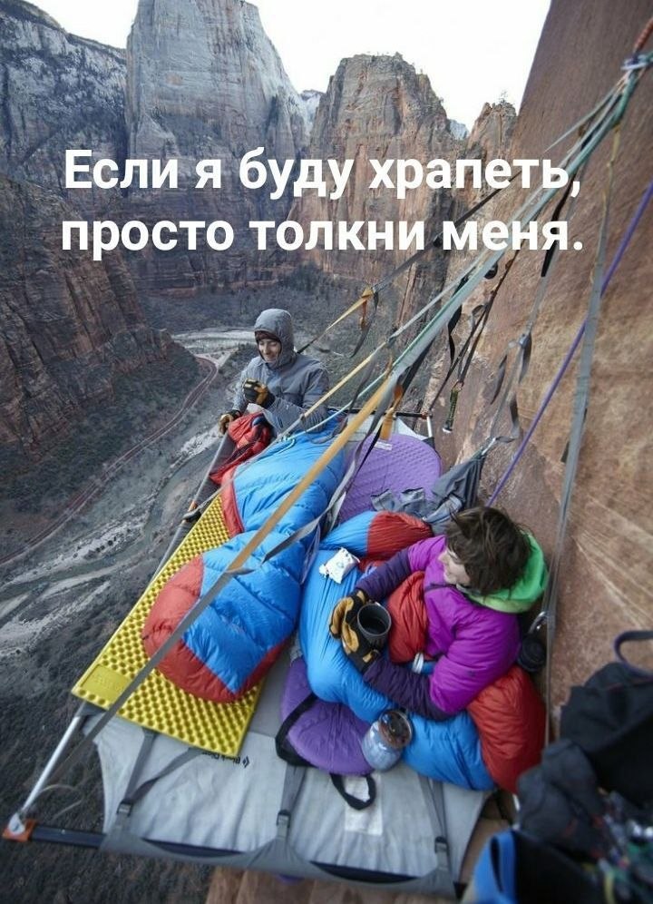 Если я буду храпеть, просто толкни меня. 4