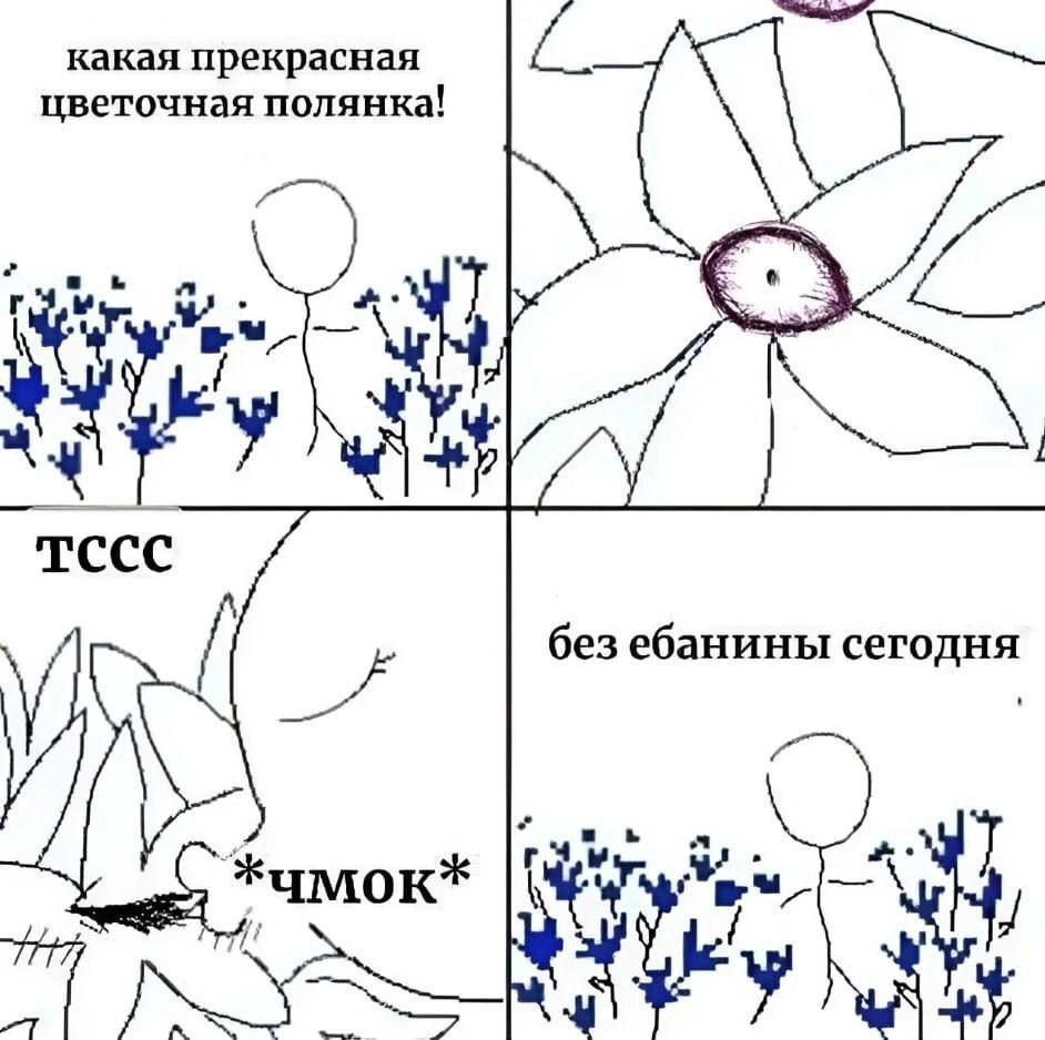 цветочная полянка! какая прекрасная без ебанины *чмок* 7