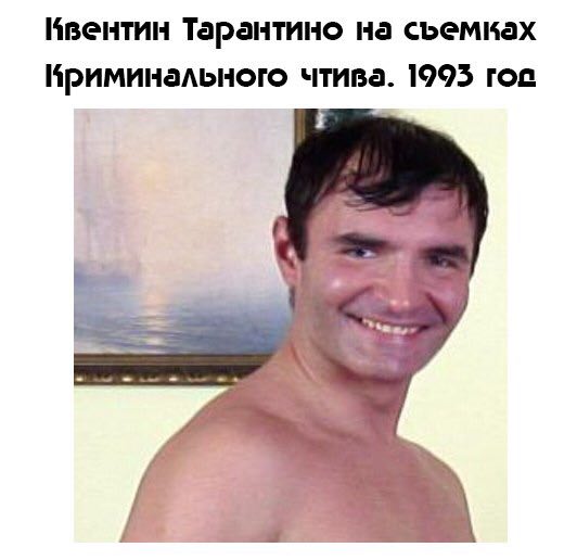 Тарантино съемках Ириминального чтива. 1995