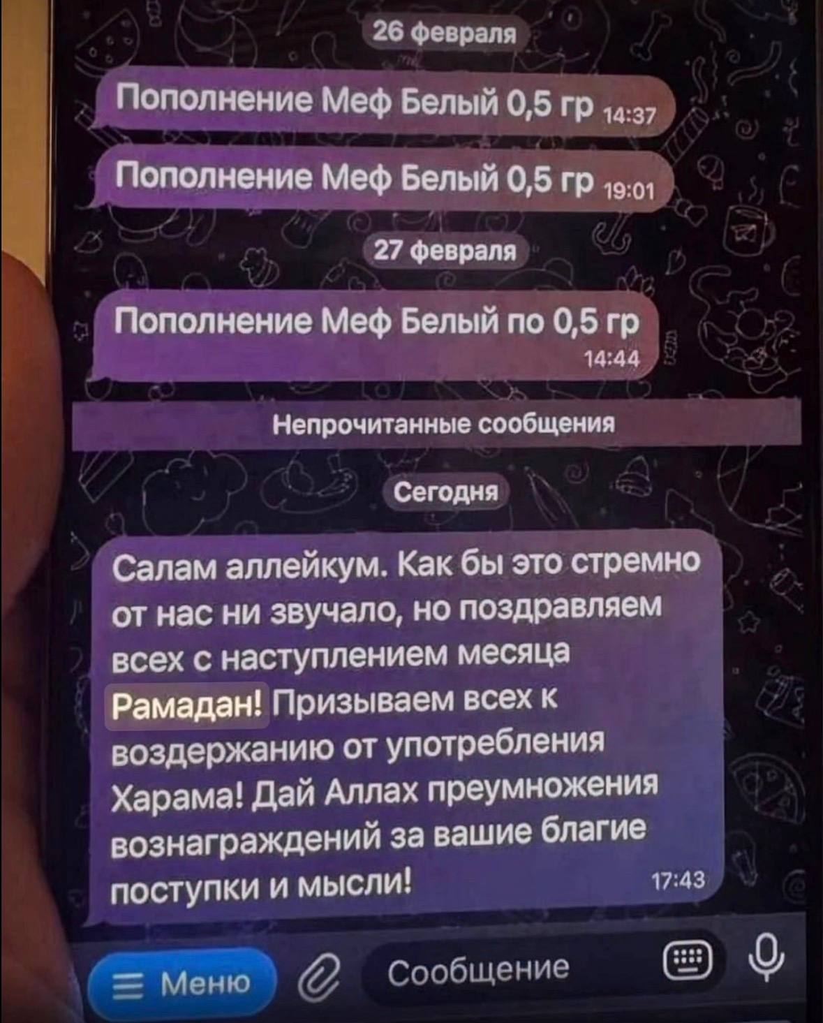26 февраля Пополнение Меф Белый 0,5 Пополнение Med Белый 0,5 27 февраля Пополнение Med Белый по 0,5 14:44 Непрочитанные сообщения Сегодня Салам аллейкум. Как бы это стремно от нас ни звучало, но поздр