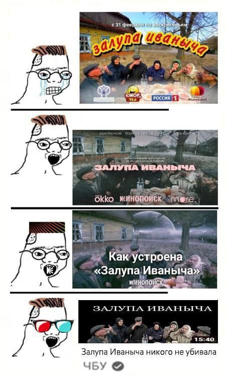 с 31 3 3 ЗАЛУПА ИВАНЫЧА Okko Как’устроена ЗАЛУПА ИВАНЫчЧА 15:40 Залупа Иваныча никого не убивала ЧБУ