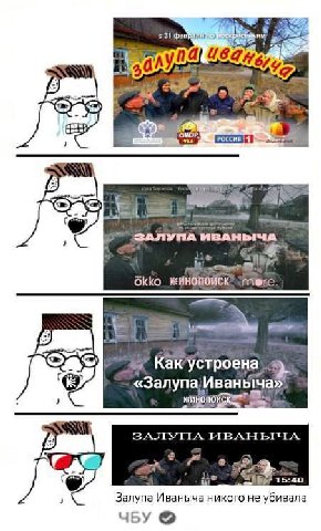 с 31 3 3 ЗАЛУПА ИВАНЫЧА Okko Как’устроена ЗАЛУПА ИВАНЫчЧА 15:40 Залупа Иваныча никого не убивала ЧБУ