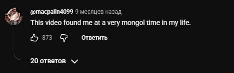 @macpalin4099 9 месяцев назад This video found at a very mongol time in my life. 873 ответить 20 ответов